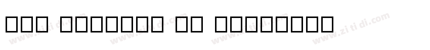 Han Rounded CN Regu字体转换